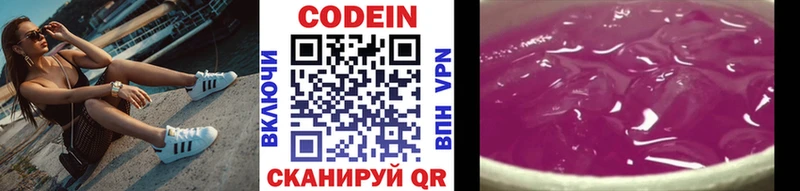 Codein Purple Drank  наркота  Кандалакша 