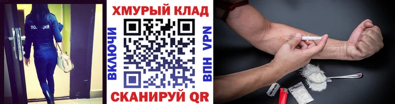 Героин хмурый  Кандалакша 